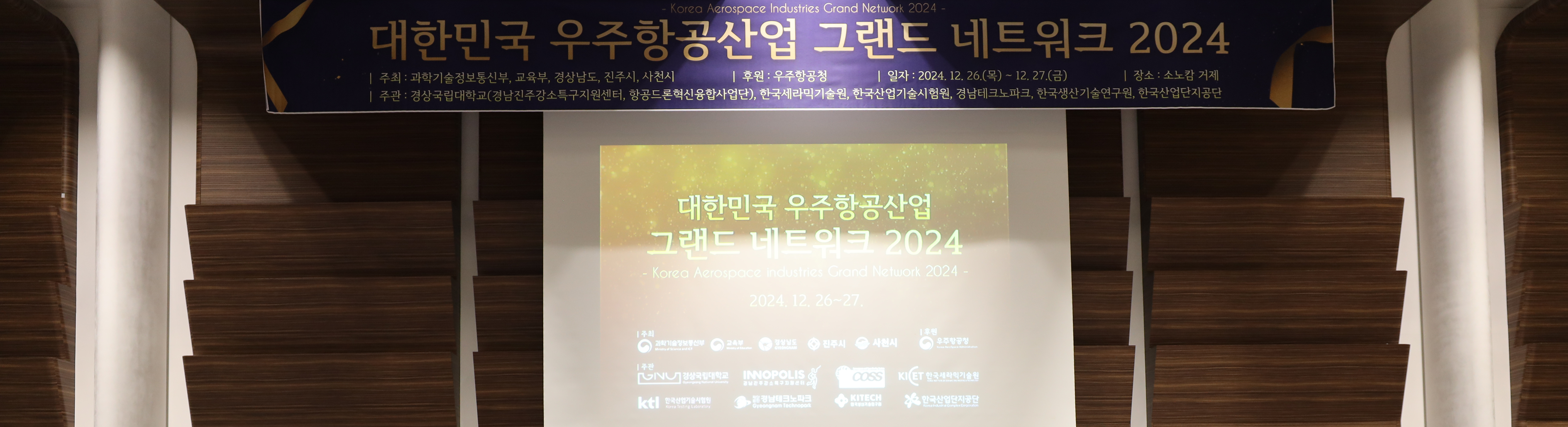 산업 특화 전시/행사 기획 및 운영