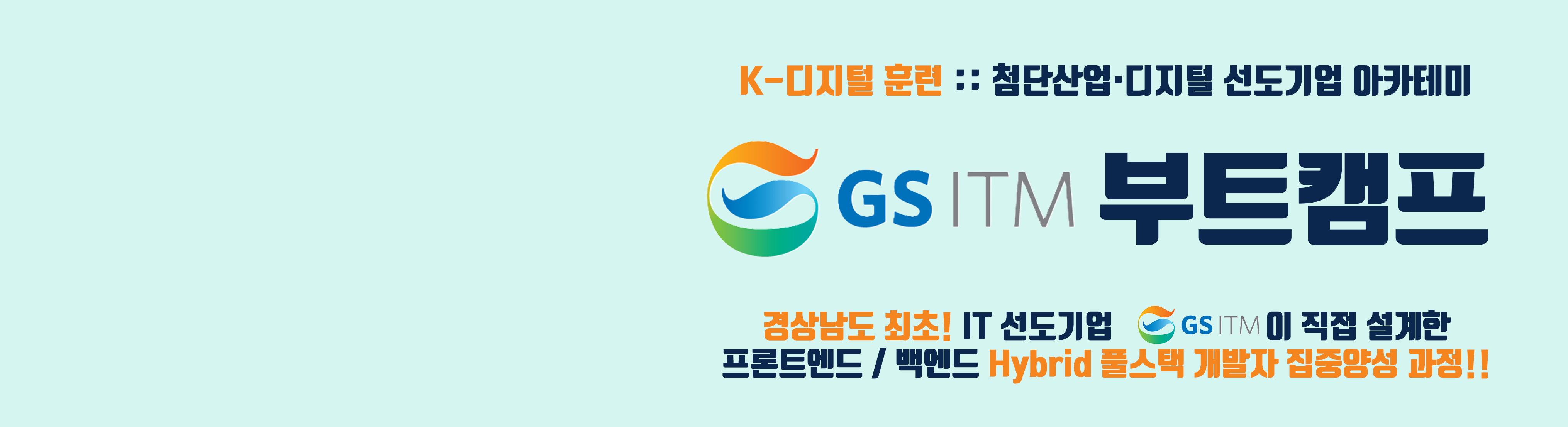 K-디지털 트레이닝