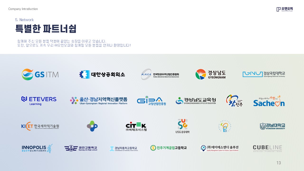 컨설팅
